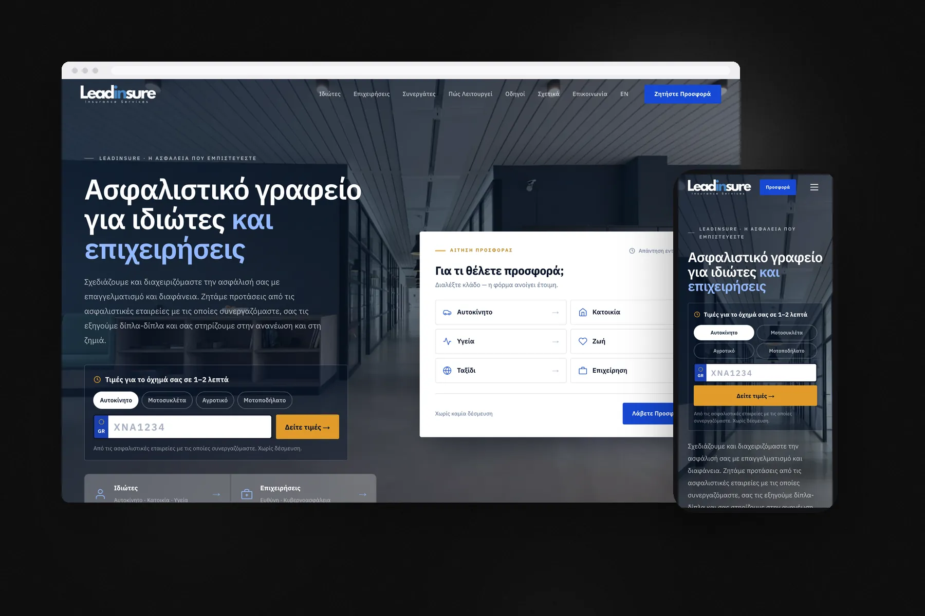 Leadinsure, shown on a desktop screen with the mobile view beside it